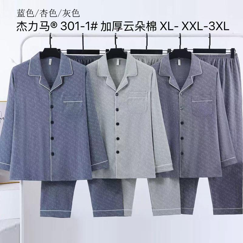 Cloud Cotton men's pajamas, Spring and Autumn men's long-sleeved and long-pants home wear, new foreign trade stock double-length imitation cotton home wear