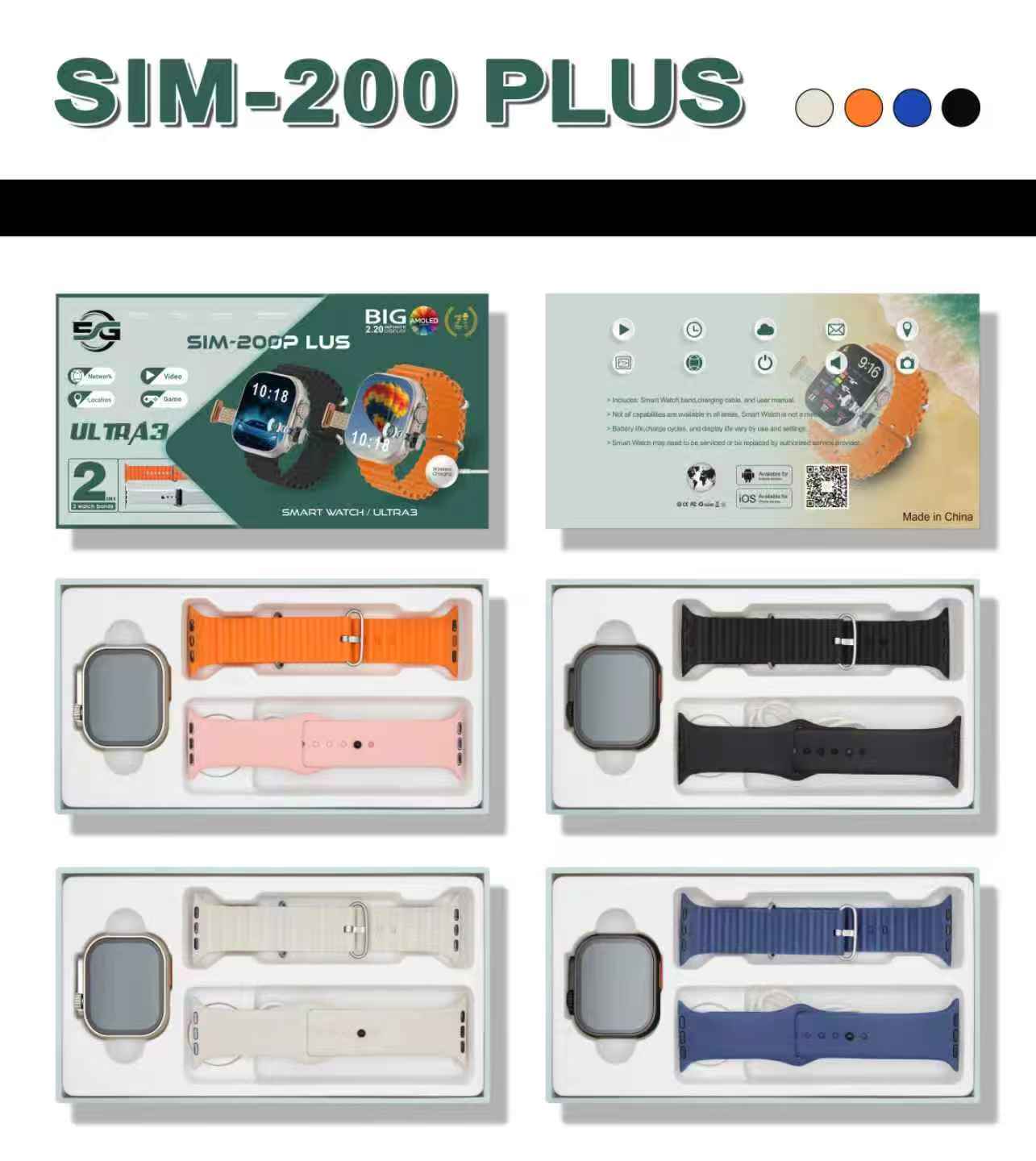 SIM-200 Plus AI الذكي AI AI هو مجموعة منفجرة من الأزياء المتعددة الأغراض