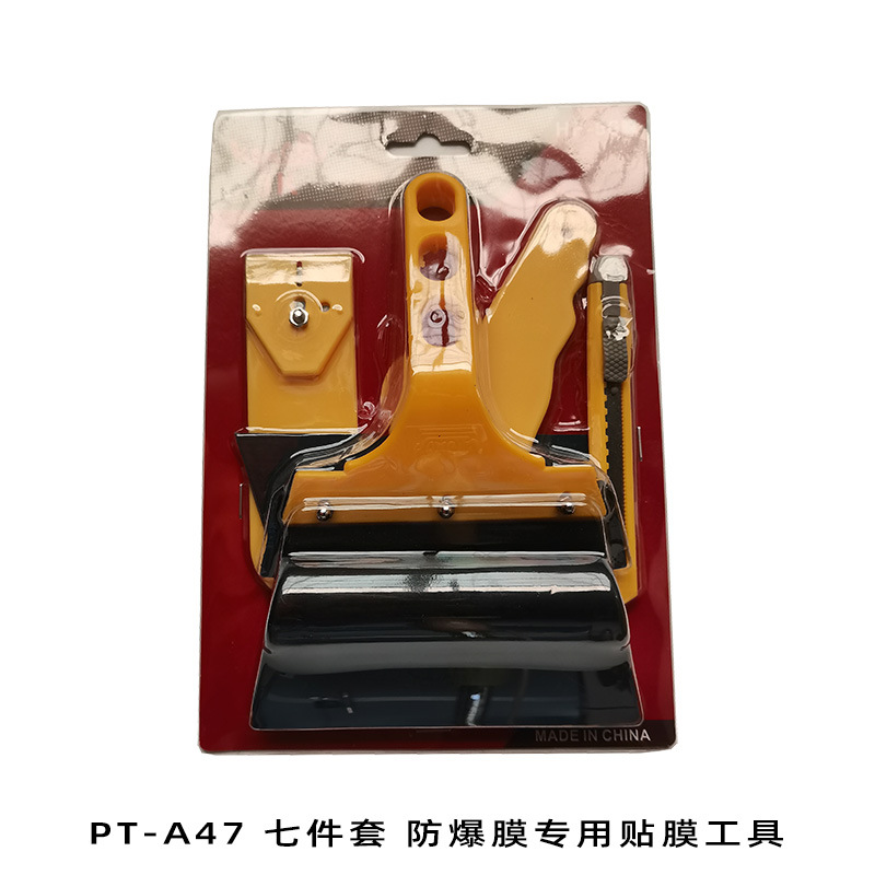 伟海胜美容养护批发七件套装汽车贴膜工具三角板钢铲美工刀压块缝隙插牛筋刮板
