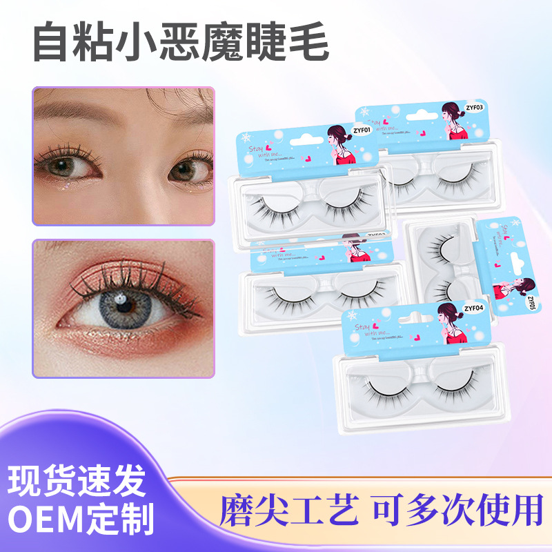A full set of Japanese-style fine black stem false eyelashes cosplay comic, long and curled eyelashes, self-adhesive little devil eyelashes without glue full figure