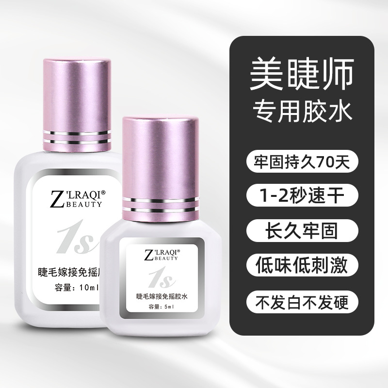 New odorless, natural and scarless eyelash extension glue, dries quickly in 1 second, is gentle and long-lasting. Eyelash extension glue for eyelash shops Application Scenario