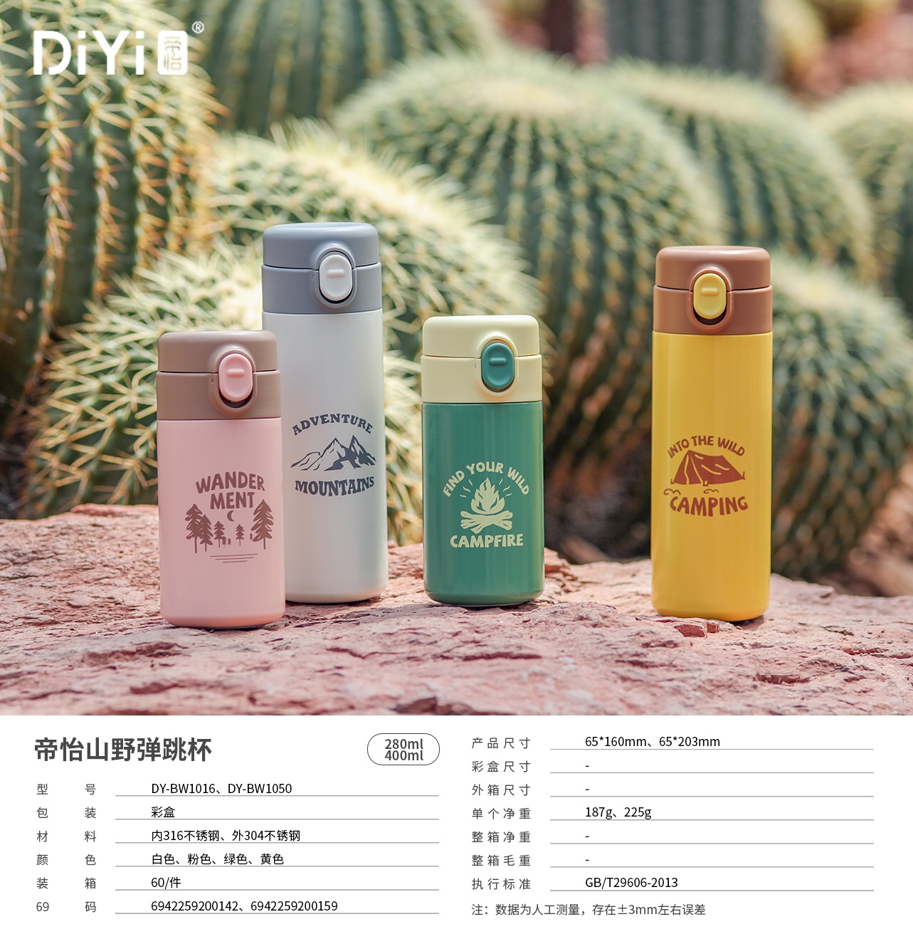 保温杯/水杯/保溫瓶/儿童保温杯/塑料水杯白底实物图