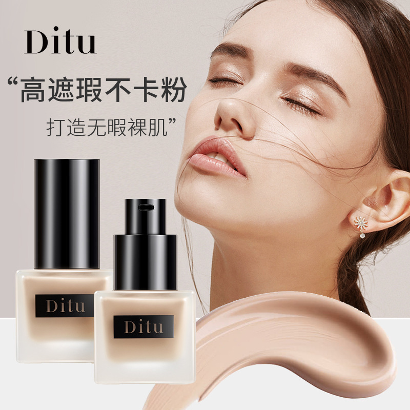 Ditu High Concealer Long-lasting Foundation is a clear, moisturizing, and non-dull concealer that is refreshing and does not cause powder clogging. It is an affordable alternative full figure