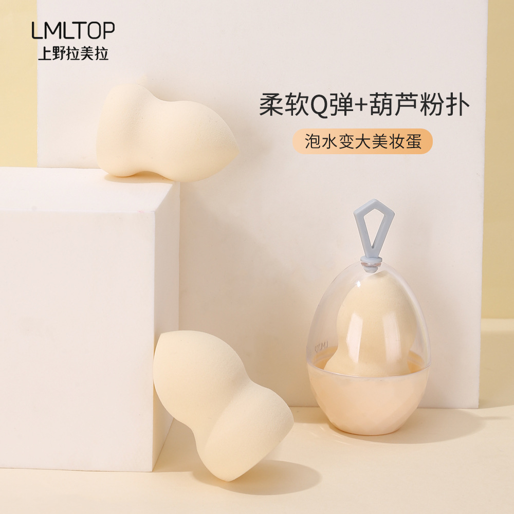 LMLTOP Gourd Powder Puff, single set, Soaked in water, Dry and wet dual-purpose, makeup and beauty, eggshell set, Eggshell set, TOP-070 details Picture