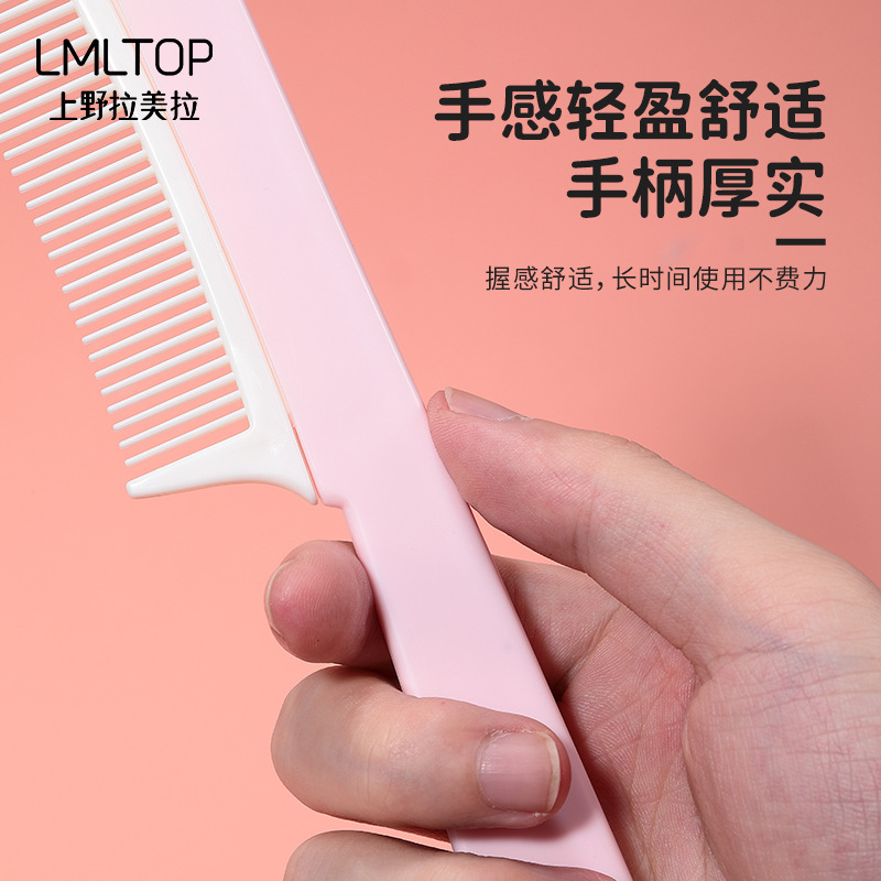 LMLTOP comb, single thickened ABS portable hair comb, hair straightening comb SY1072 Specification drawing