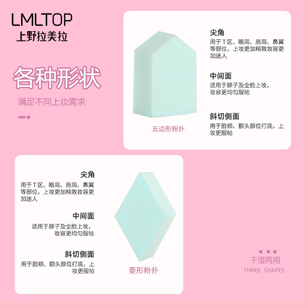 LMLTOP 15-piece diamond-shaped powder puff, diamond-pentagonal powder puff, dry and wet dual-purpose, large sponge powder puff for soaking in water Specification drawing