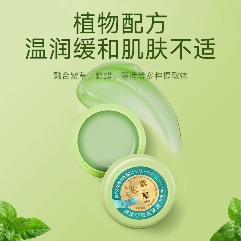 Nicor Refreshing Lithospermum Ointment, Plant Extract Cooling and Soothing Ointment, Gentle Lithospermum Ointment, Cooling Care Ointment, Portable Wholesale details Picture