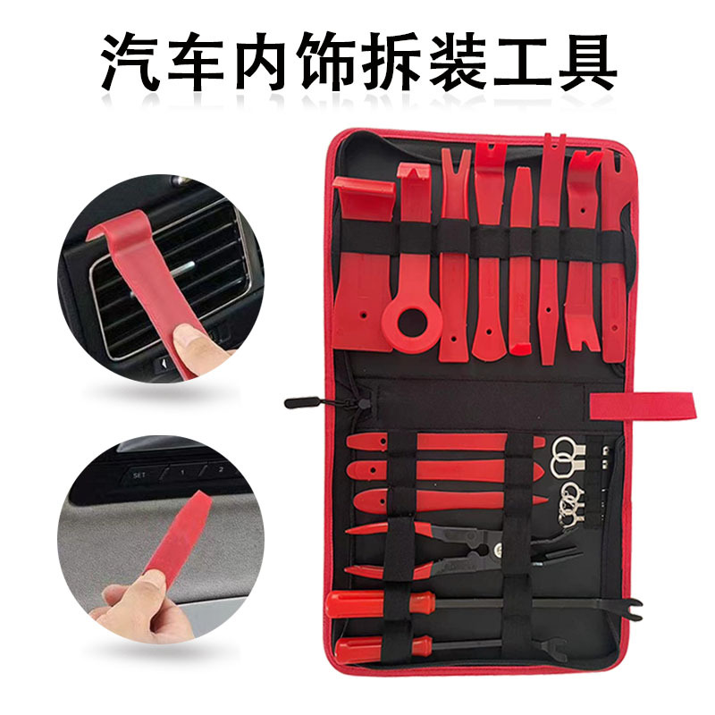 伟海胜维修设备汽车音响拆装维修工具19pcs30pcs38pcs帆布袋装起子工具包