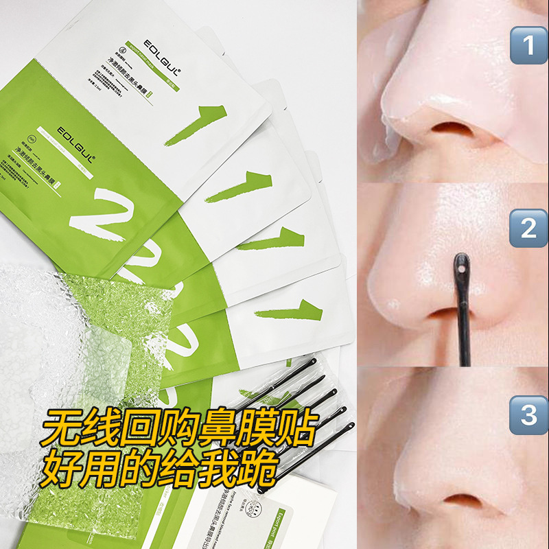 Hydrogel Nasal Patch shrinks pores and removes blackheads. Nasal patch deeply cleanses and removes acne. [Special Offer 2025.9] details Picture