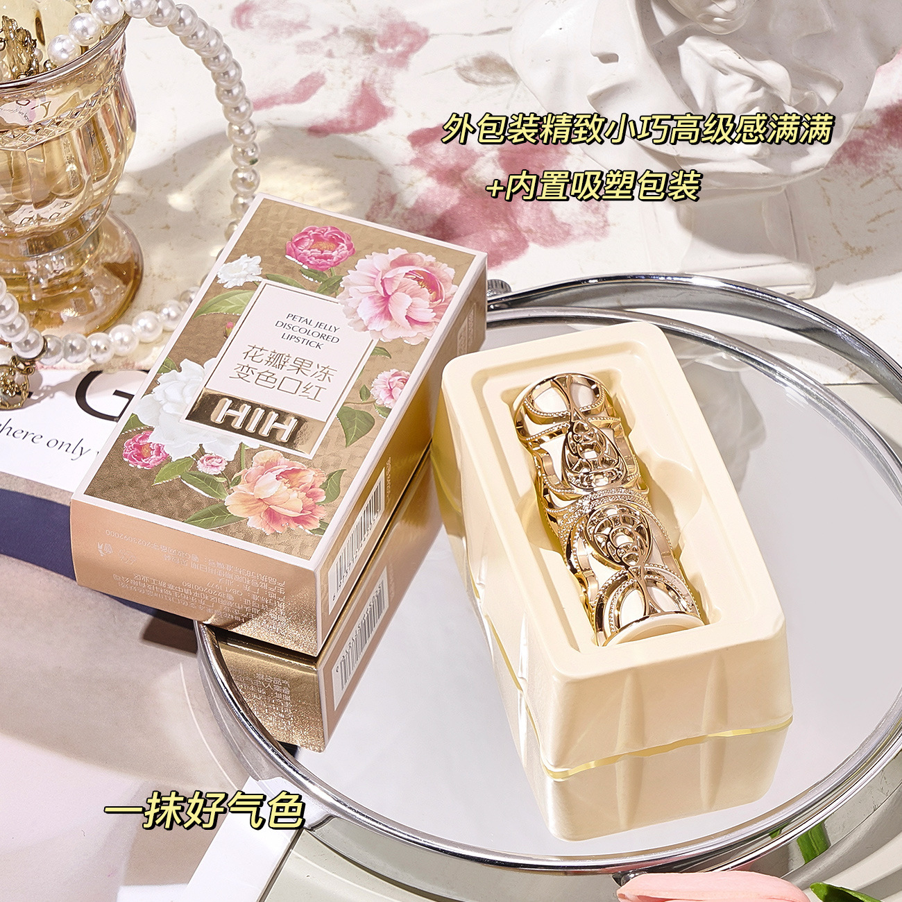 HIH Petal Jelly color-changing Lipstick Gold Foil Moisturizing non-stick cup Temperature change thousands of colors silky carved lipstick Specification drawing