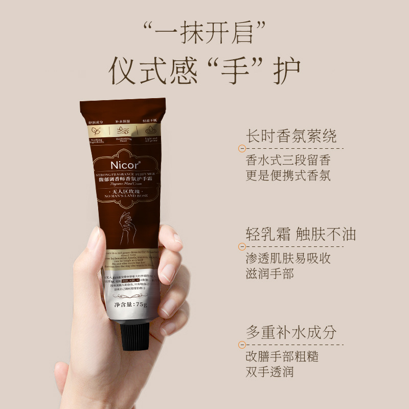 Nicor Scented Hand Cream is non-greasy, portable, autumn and winter edition, hydrating, moisturizing, anti-dryness and non-sticky. Wholesale as a souvenir details Picture