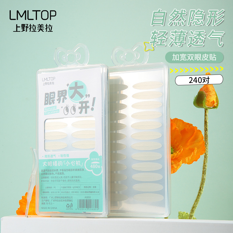 LMLTOP Widened Double Eyelid Stickers 240 pairs Natural Invisible Transparent Traceless Beauty stickers A1053 details Picture