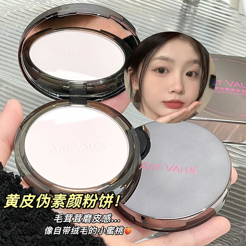 Art Value Millennium Matte Soft Focus Powder Compact, pseudo-natural whitening, fine powder, versatile, Affordable wholesale details Picture