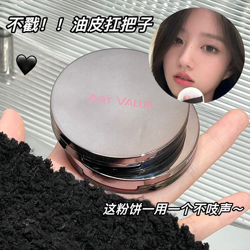 Art Value Millennium Matte Soft Focus Powder Compact, pseudo-natural whitening, fine powder, versatile, Affordable wholesale full figure