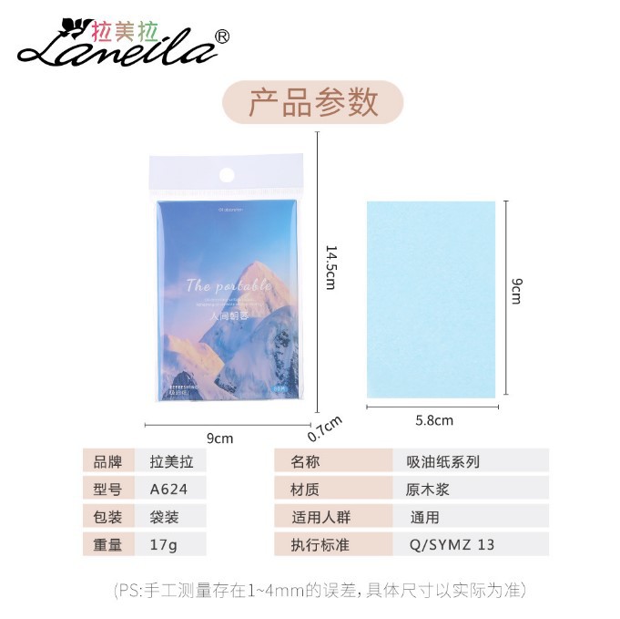 Latin La 80-piece oil-absorbing facial tissues, men's and women's oil-absorbing facial tissues, oil-absorbing facial tissues, portable oil-absorbing facial tissues wholesale Application Scenario