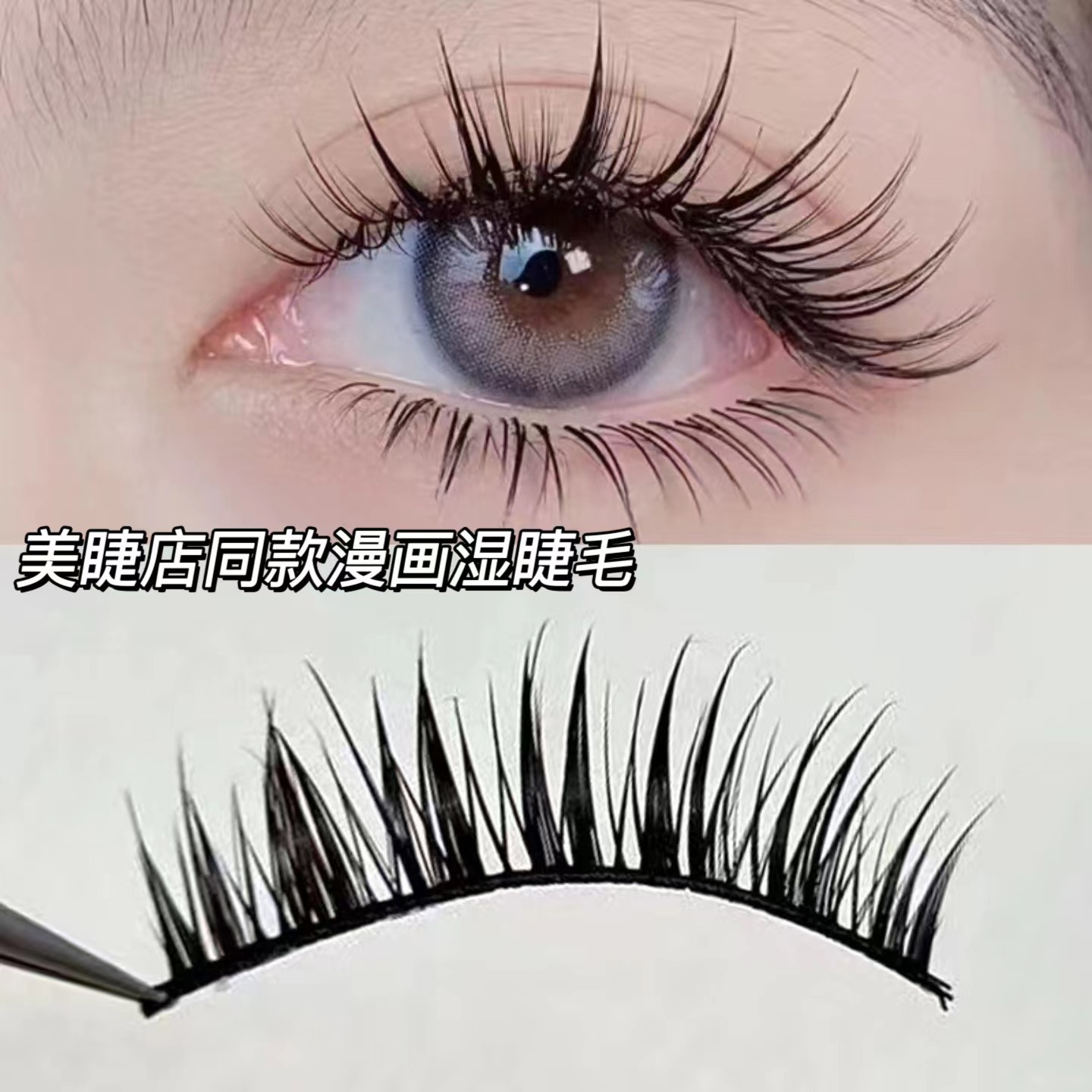 Mengjie Shangpin Comic Wet 07 Eyelash Salon's one-piece false eyelashes are thick, curly and curled, making the entire eyelash appear on camera Specification drawing