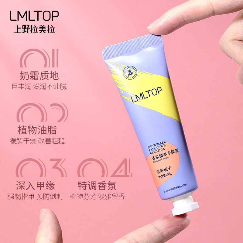 LMLTOP Fragrance Essence Hand Mask Cream Hand Care Compact and Portable Moisturizing and Nourishing Hand Cream LML2046 details Picture