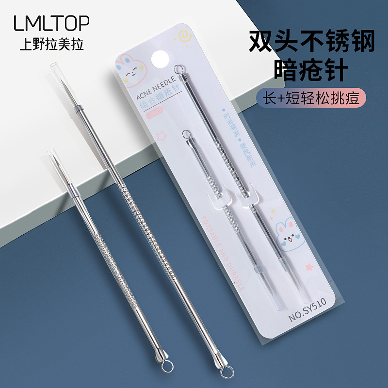 LMLTOP stainless steel acne needle 2-piece set, long and short combination double-head acne needle, comedone needle, blackhead needle SY510 full figure
