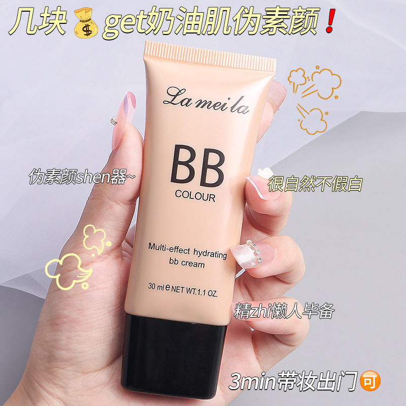 Multi-effect clear bb cream, concealer, women's moisturizing, long-lasting makeup without smuffing, student skin repair and brightening, isolation cream Foundation Specification drawing