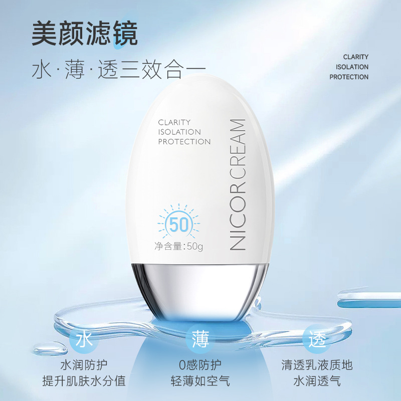 Wholesale of small silver cap isolation protective cream, waterproof, sweat-proof, anti-black, UV refreshing protective lotion, isolation cream for military training Specification drawing