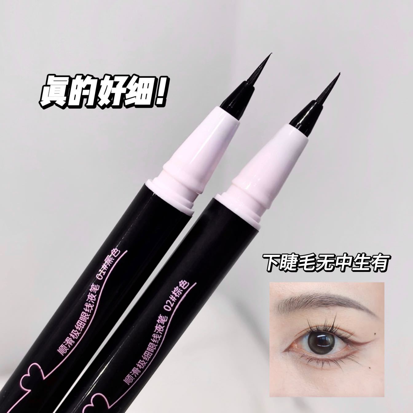 kakashow Smooth Ultra-fine eyeliner Liquid is smooth, waterproof, sweat-proof and does not smudge. It is suitable for beginners to naturally lower their eyelashes Specification drawing