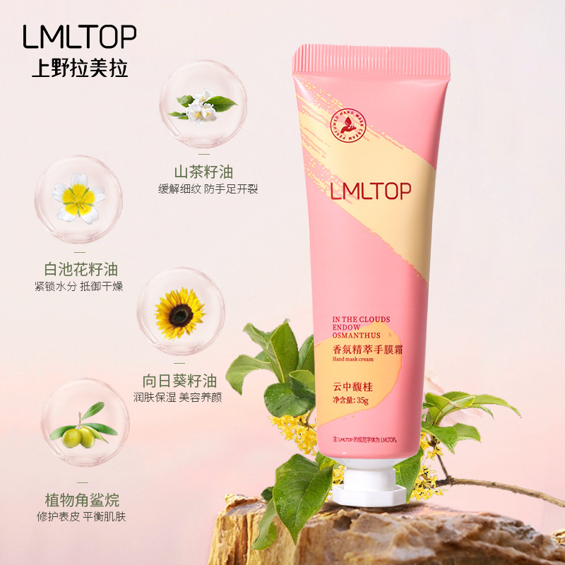 LMLTOP Fragrance Essence Hand Mask Cream Hand Care Compact and Portable Moisturizing and Nourishing Hand Cream LML2046 Specification drawing