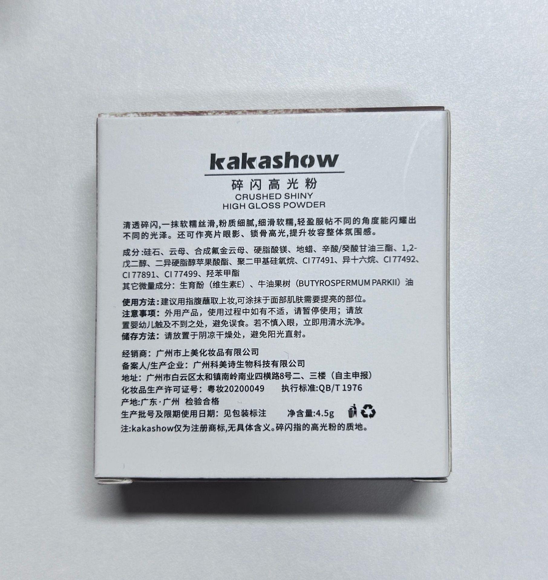 kakashow Sparkling High-Gloss Powder Single-color Mashed Potatoes Contouring Plate: Fine pearlescent mashed potatoes brighten up natural nude makeup Application Scenario