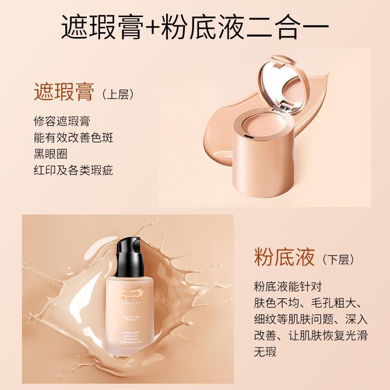 NOVO Cream Skin Care Concealer Foundation provides long-lasting moisture, oil control, concealer, water resistance, sweat resistance and does not smudge. 5334 Specification drawing