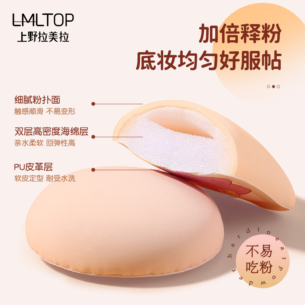 LMLTOP Cartoon Marshmallow Powder Puff 2-piece Dry and wet dual-purpose Rubycell Makeup Powder Puff SY207 details Picture