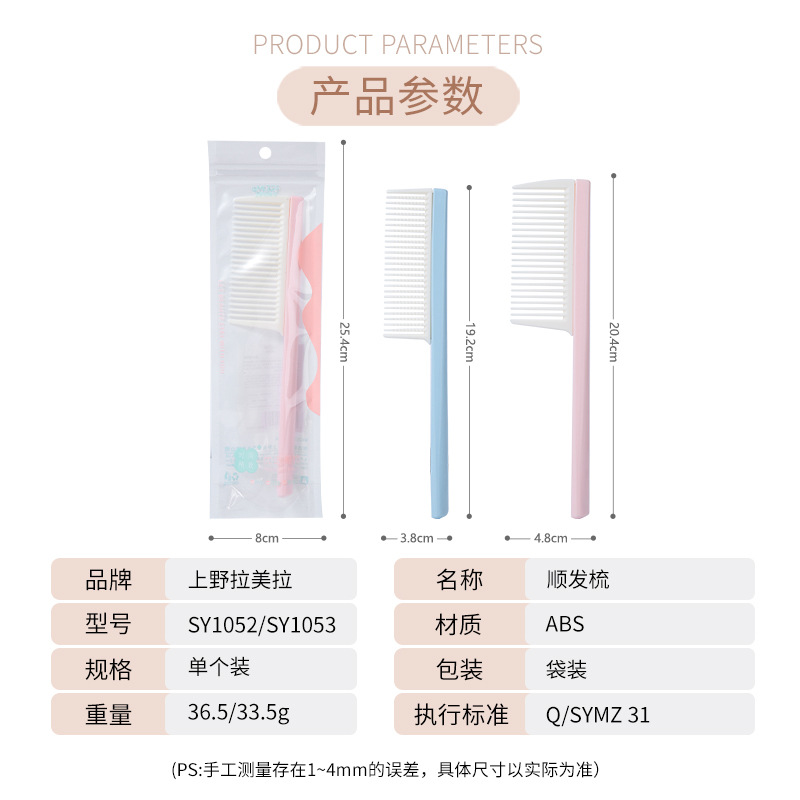 LMLTOP corrugated straight hair comb ABS plastic fine-toothed hair styling care comb wholesale SY1052 Application Scenario