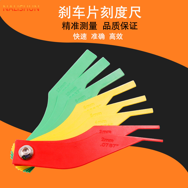 伟海胜制动系统汽车刹车片刻度尺/厚度尺/测量仪 磨损测量仪汽保工具 塞尺检测仪