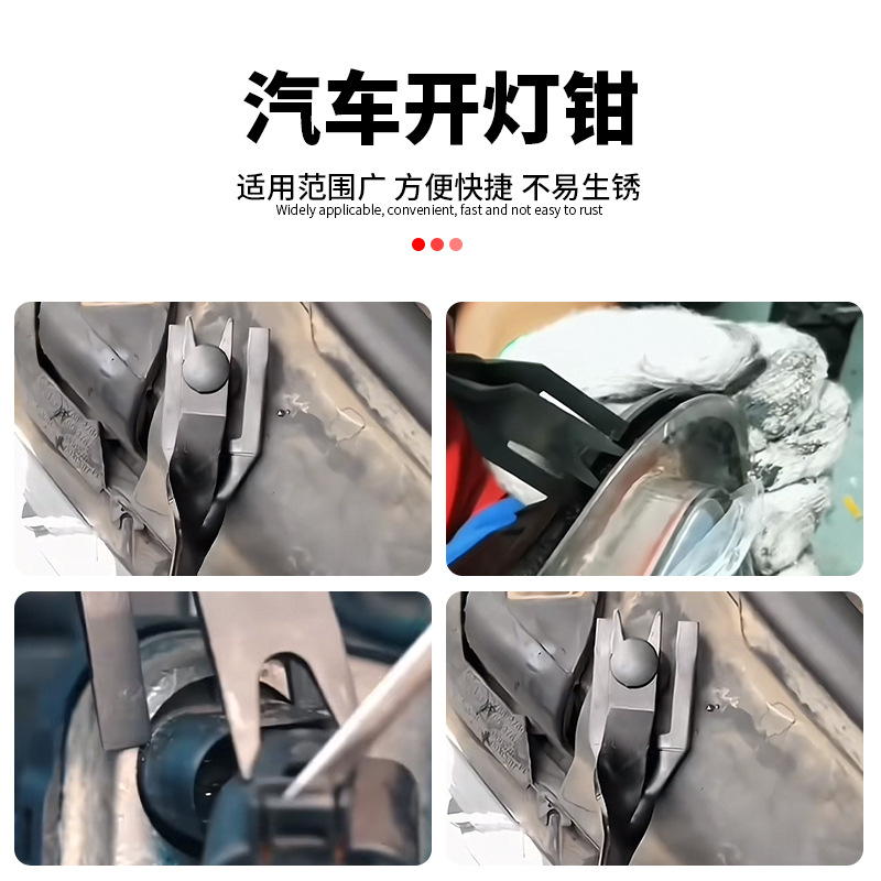 伟海胜五金工具维修设备汽车开灯钳大灯分离钳子胶扣拆卸工具胶扣起子撬棍撬板 汽修工具细节图