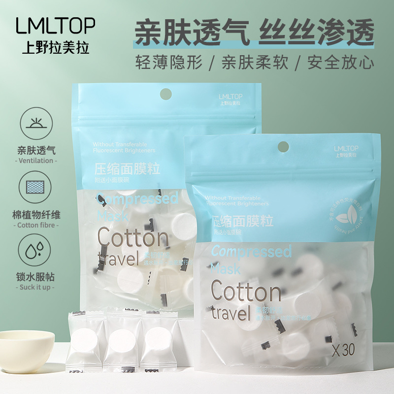 LMLTOP 30-piece compressed mask granule set DIY Beauty tools Non-woven fabric mask Paper Mask Bowl SY437 full figure