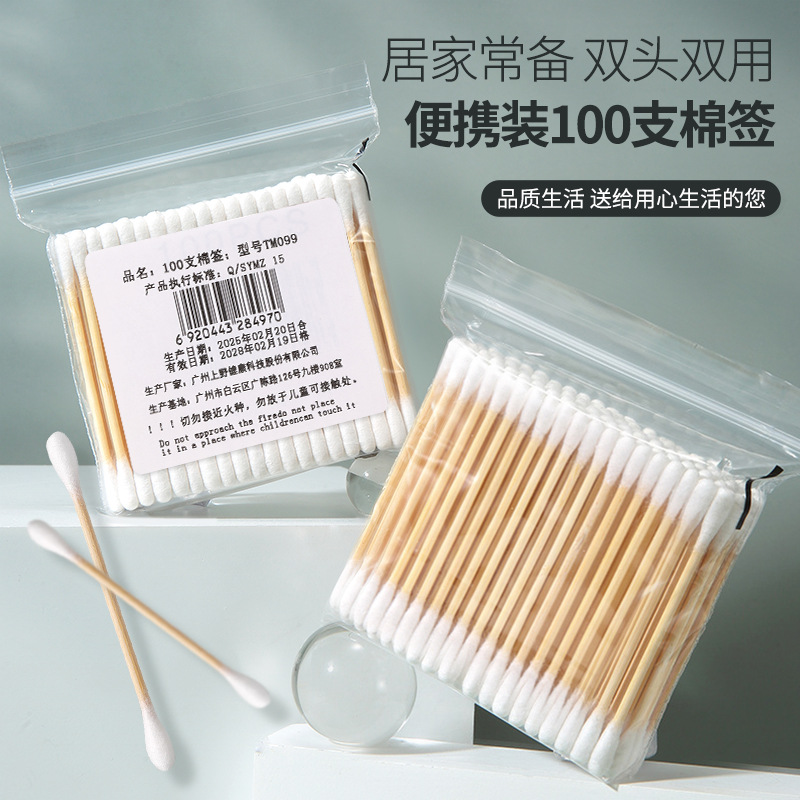 Wholesale of 100-piece cotton swabs, neutral packaging, double-ended wooden sticks, disposable makeup and cleaning cotton swabs as gifts full figure