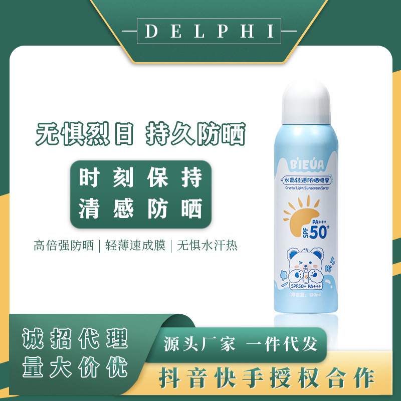 Binshuang BIEUA Crystal Sunscreen Spray SPF50 Body Full-body UV Protection and Waterproof Military Training Sunscreen full figure