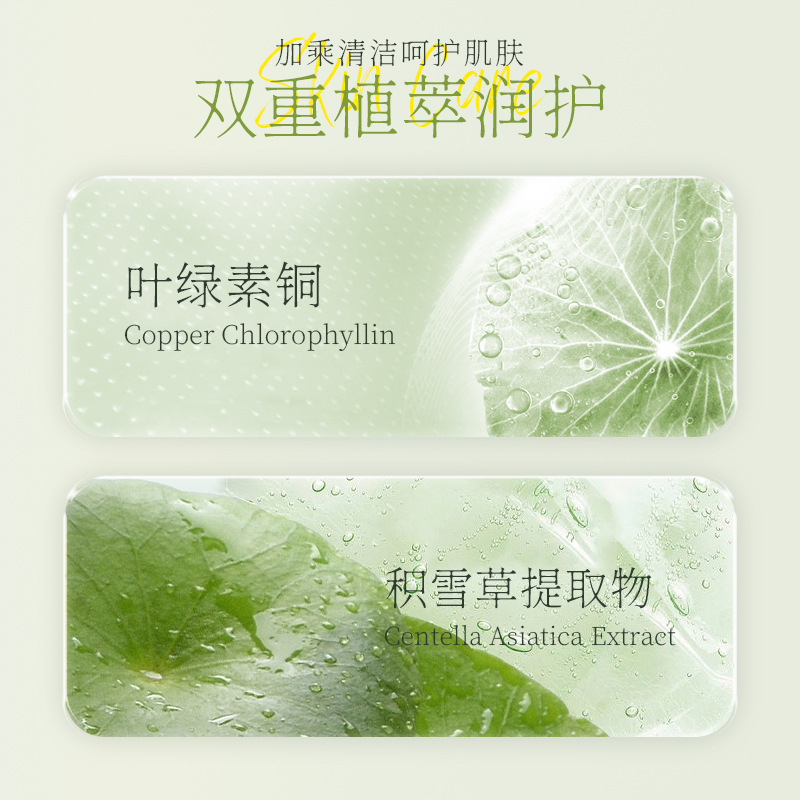Nicor Chlorophyll Amino Acid Facial Cleanser Centella asiatica Refreshing, Oil-balancing, Hydrating and Gentle Facial Cleanser for both men and women Specification drawing