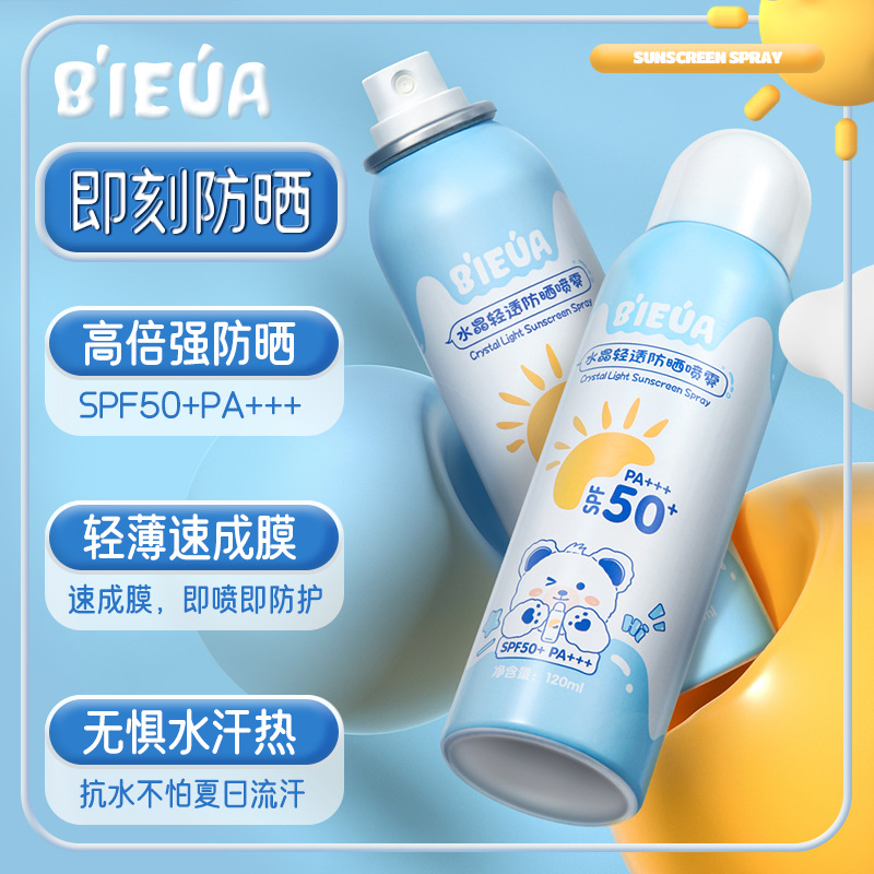 Binshuang BIEUA Crystal Sunscreen Spray SPF50 Body Full-body UV Protection and Waterproof Military Training Sunscreen Specification drawing