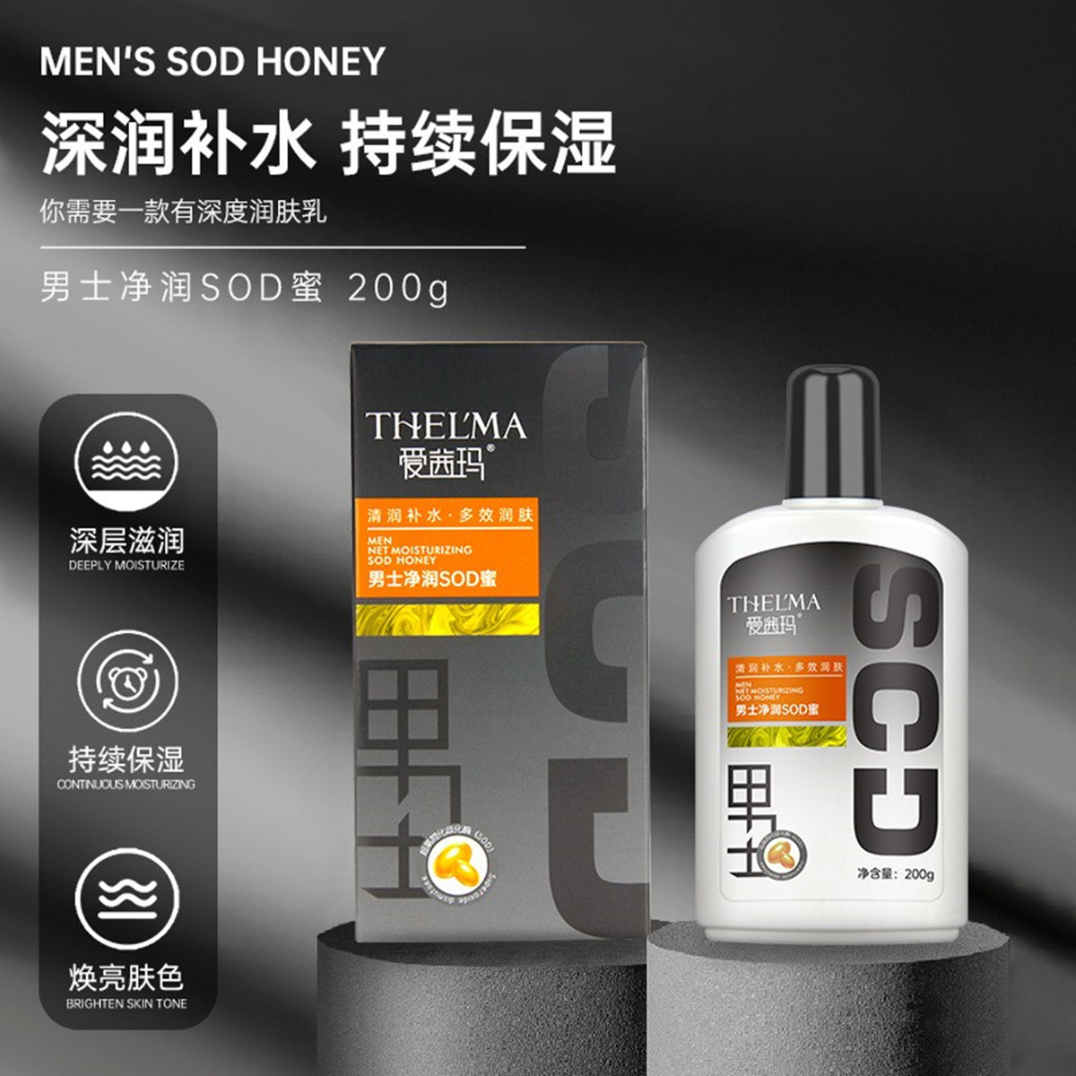 Aixima Men's SOD Moisturizing Lotion Hydrating and moisturizing Non-Greasy skin care product, student winter cream full figure