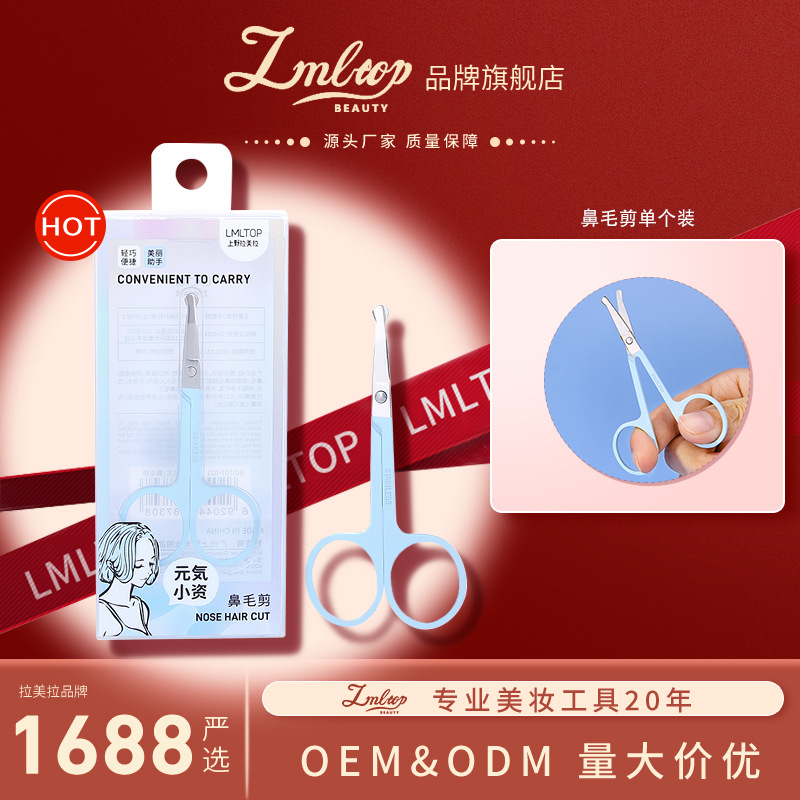 LMLTOP Blue round-headed Nose Hair Scissors Stainless Steel Makeup Small Scissors Beauty Eyebrow Shaping Scissors TOP-021 full figure