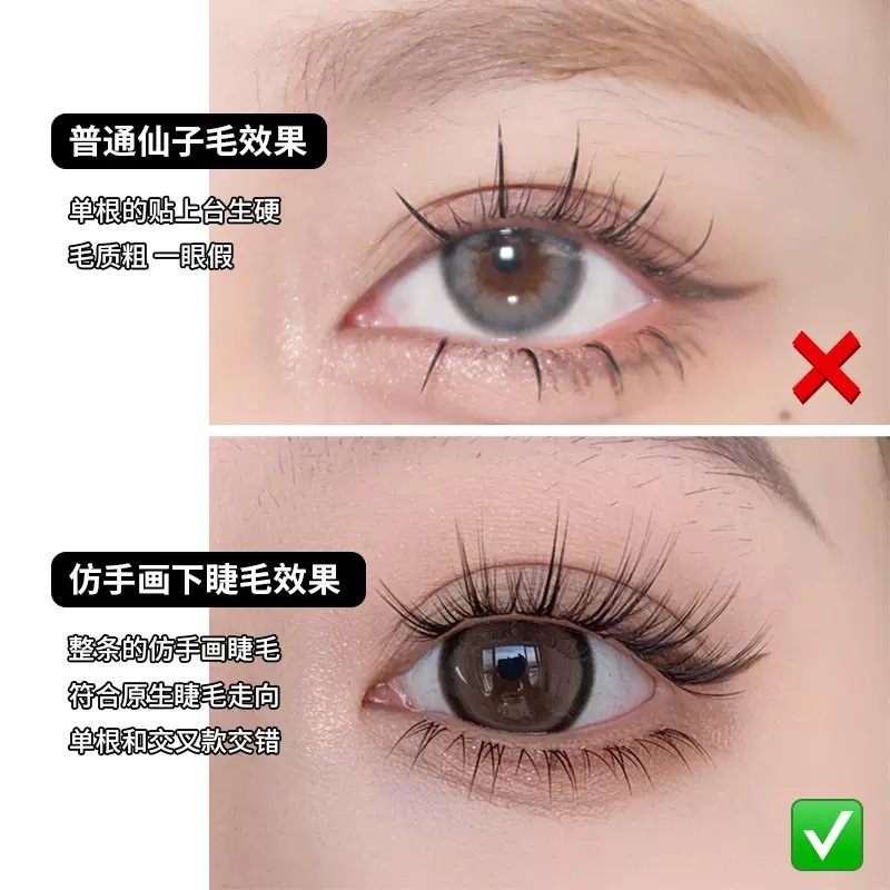 The beauty tool "Mengjie Shangpin Mom's Wings" features a transparent lower eyelash stem that is soft and comfortable. It offers a segmented Japanese-style nude makeup look Specification drawing