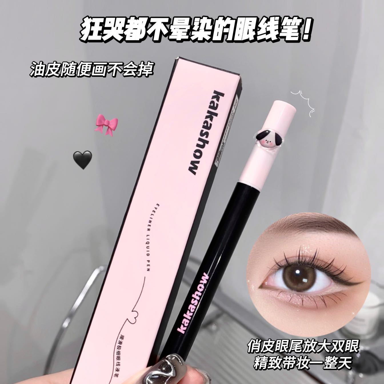 kakashow Smooth Ultra-fine eyeliner Liquid is smooth, waterproof, sweat-proof and does not smudge. It is suitable for beginners to naturally lower their eyelashes details Picture