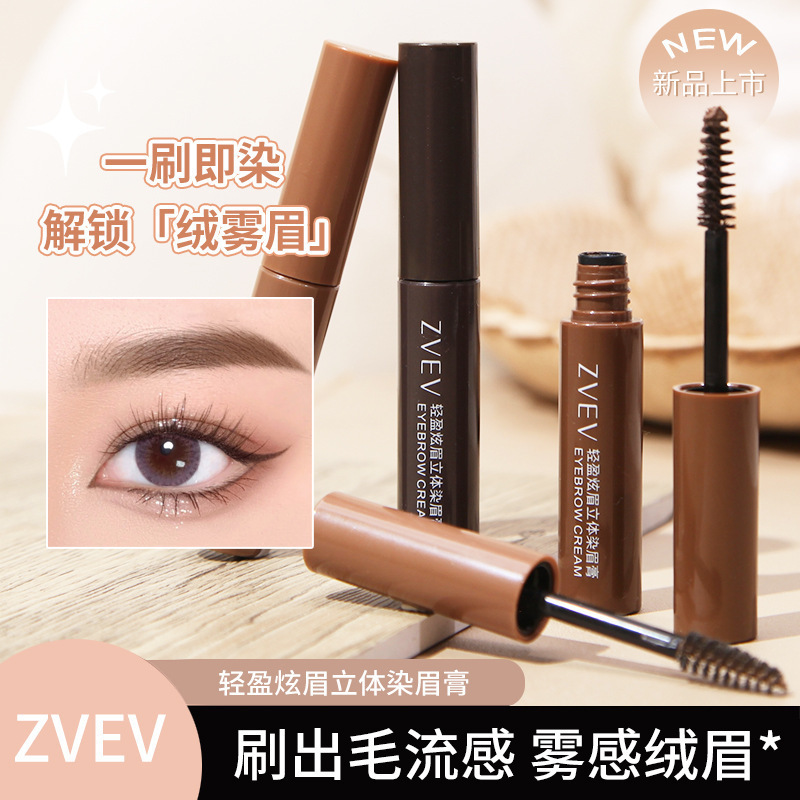 ZVEV Natural Three-dimensional Eyebrow Dye for Women Wild Eyebrows is waterproof, long-lasting, does not fade or smudge, light brown Eyebrow cream wholesale Specification drawing