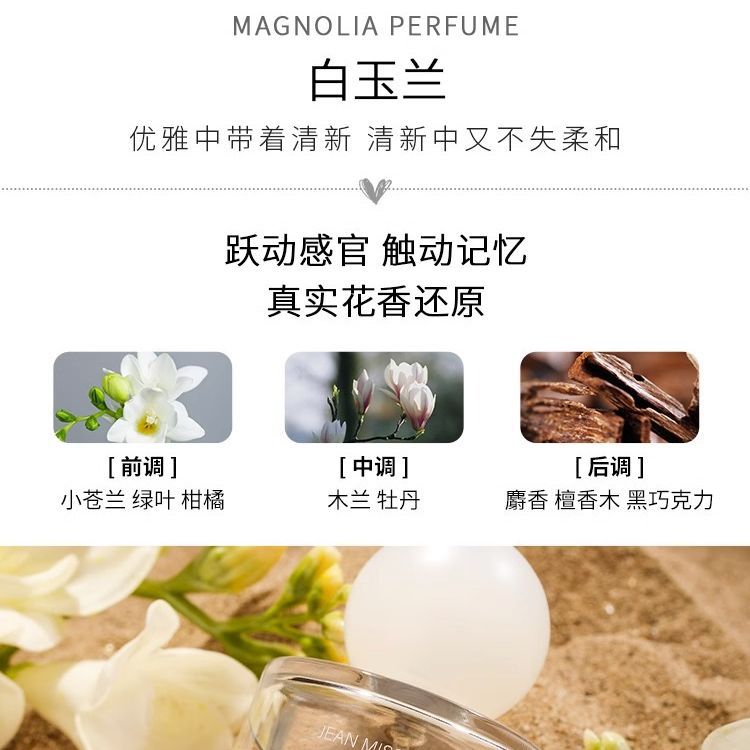 Xiaocheng Yixiang Chunri Cherry Blossom Women's Perfume, long-lasting light fragrance, Douyin Bestseller Magnolia Scent, Vietnamese perfume wholesale Specification drawing