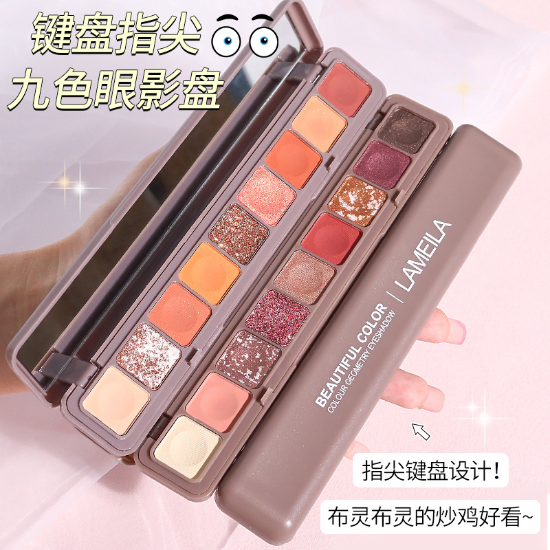 Keyboard fingertip nine-color eyeshadow palette, matte, pearlescent, sequined, glitter, domestic affordable, student and lazy eyeshadow, earth tones full figure