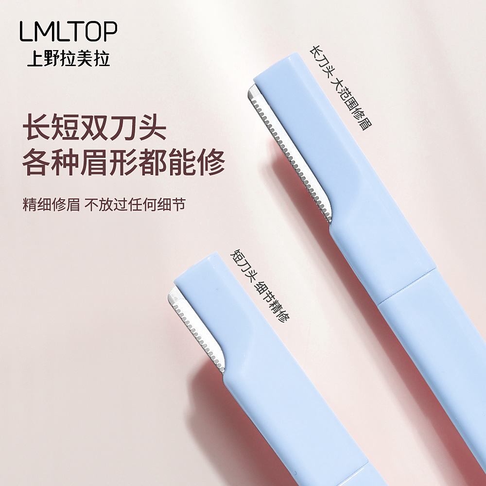 LMLTOP Katong Double-head Eyebrow Trimmer, Stainless Steel Macro Eyebrow Trimmer, beginner's eyebrow scraper SY306 details Picture