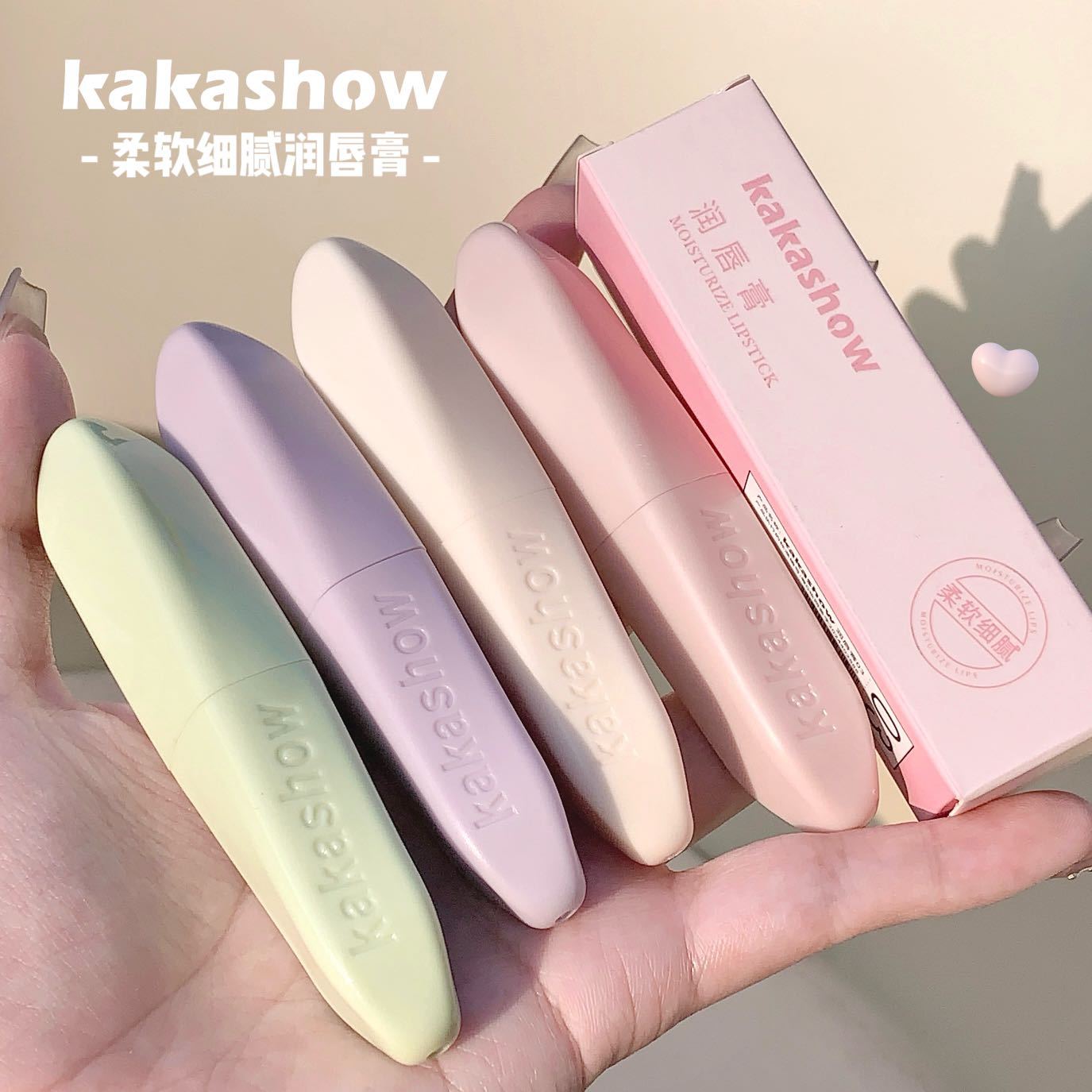 kakashow Lip balm moisturizes, hydrates and hydrates, prevents dryness and cracking, and reduces lip lines. It is a colorless lip balm for lip base full figure