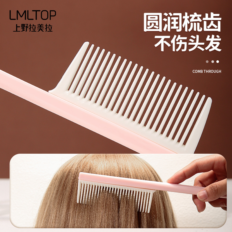 LMLTOP corrugated straight hair comb ABS plastic fine-toothed hair styling care comb wholesale SY1052 details Picture
