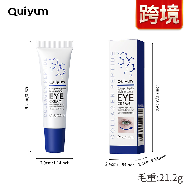 Cross-border QUIYUM Collagen Peptide Moisturizing Eye Cream 15g Hydrating, Moisturizing and brightening skin tone manufacturer's wholesale in stock Application Scenario