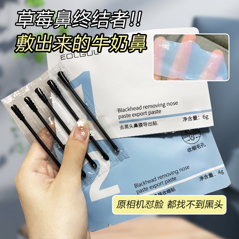 Hydrogel Nasal Patch shrinks pores and removes blackheads. Nasal patch deeply cleanses and removes acne. [Special Offer 2025.9] full figure