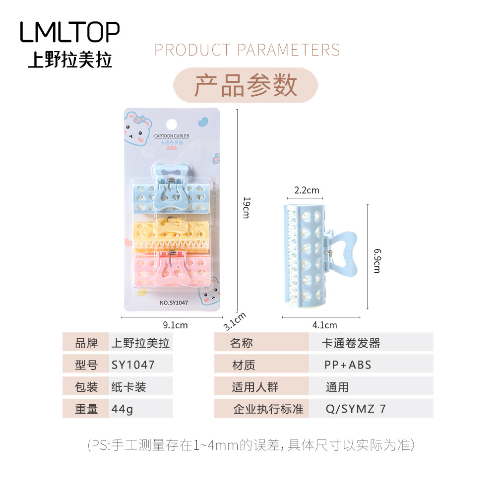 LMLTOP Cartoon curling Iron 3 sets, Air bang-shaped curling iron, heart-shaped curling iron SY1047 Application Scenario